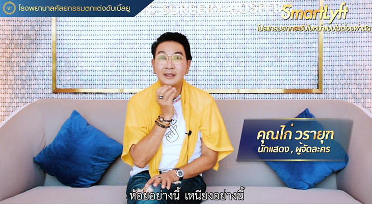 คุณไก่ วรายุฑ